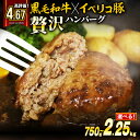 【ふるさと納税】 訳あり 黒毛和牛 イベリコ豚 合挽 ハンバーグ 選べる 容量 配送月 150g 5個 11個 16個 750g-2.25kg 冷凍 無添加パン 国産 和牛 牛肉 牛 豚肉 豚 合い挽き 合いびき 合挽ハンバーグ 小分け 真空 パック 美味しい おいしい 贅沢 高級 ギフト 歳暮 贈答 松原