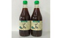 2位! 口コミ数「0件」評価「0」大阪府松原市　パロマポン酢720ml×2本セット【パロマポン酢 ポン酢 和泉食品 味付けポン酢 味付け ぽん酢 国産柚子 国産橙 国産すだち･･･ 