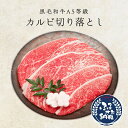 13位! 口コミ数「1件」評価「1」【創業100年老舗和牛専門卸厳選】黒毛和牛A5等級カルビ切り落とし1.0kg(200g×5)【国産 小分け お肉 牛肉 創業100年老舗和牛･･･ 