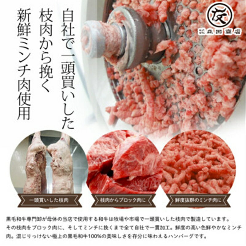 【ふるさと納税】【創業100年老舗食肉加工卸厳選】黒毛和牛100%手作りOSAKAハンバーグ150g×5個【国産 冷凍 ハンバーグ 大阪府 松原市 】