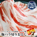 【ふるさと納税】イベリコ豚 バラ スライス 1kg 200g 5 【国産 小分け お肉 豚肉 豚バラ イベリコ豚 バラ スライス イベリコ オレイン酸 飽和脂肪酸 バラ肉 ブタ ぶた 肉 ぶた肉 スライス 鍋 …