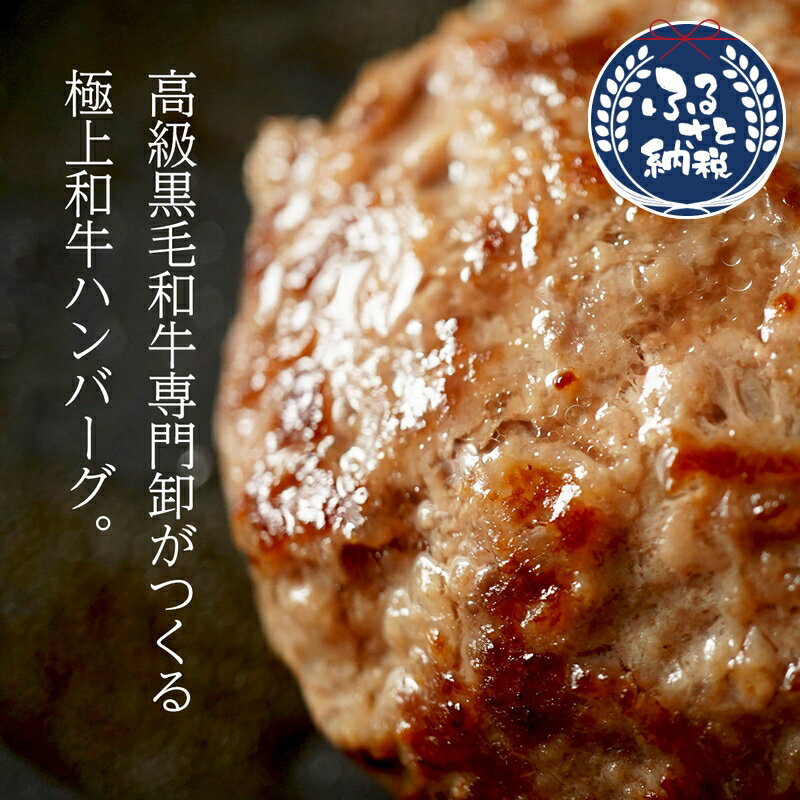 [創業100年老舗和牛専門卸]黒毛和牛100%手作りOSAKAハンバーグ150g×10[冷凍 国産 創業100年老舗和牛専門卸 黒毛和牛100%手作りOSAKAハンバーグ 黒毛和牛100% 手作りOSAKAハンバーグ ハンバーグ 手作りハンバーグ 大阪府 松原市 ]