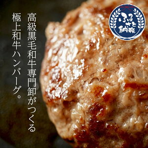 【ふるさと納税】【創業100年老舗和牛専門卸】黒毛和牛100%手作りOSAKAハンバーグ150g×10【冷凍 国産 創業100年老舗和牛専門卸 黒毛和牛100%手作りOSAKAハンバーグ 黒毛和牛100% 手作りOSAKAハンバーグ ハンバーグ 手作りハンバーグ 大阪府 松原市 】