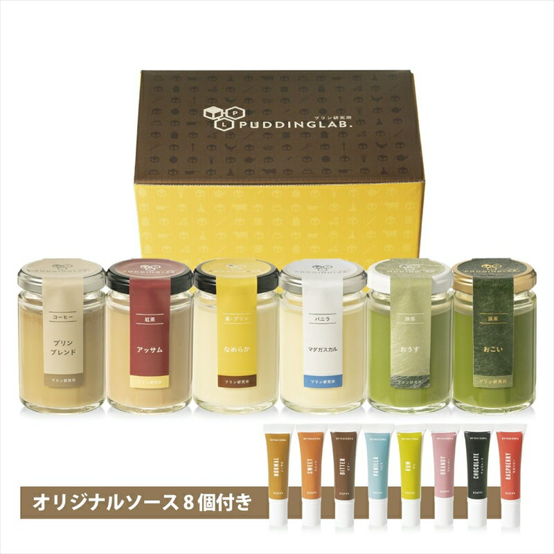 【ふるさと納税】 抹茶プリン『おこい』『おうす』を含む高級プリンセット6種×3セット 抹茶プリン おこい おうす 高級プリンセット 抹茶プリン 高級プリン プリ...