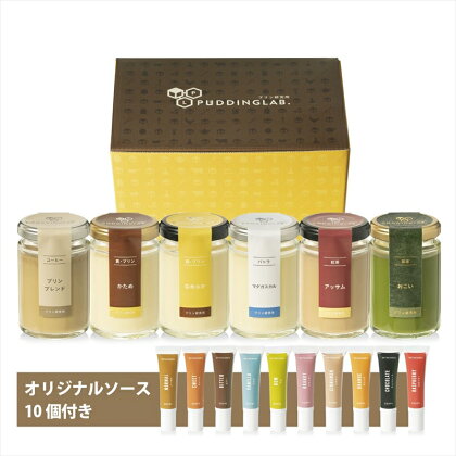 プリン研究所人気フレーバー6種セット×3セット【プリン　食べるお抹茶　300年　老舗　茶園　寺川大福園　高級抹茶　茶道裏千家師範　小早川宗護　監修　茶品評会 大阪府 松原市 】