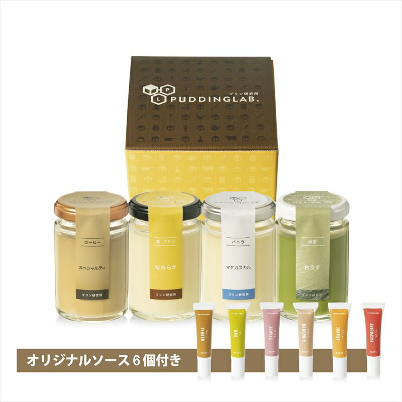 12位! 口コミ数「0件」評価「0」抹茶プリン『おうす』を含む高級プリンセット4種【抹茶プリン おうす 高級プリンセット 抹茶プリン 高級プリン プリン ご褒美 ギフト お中元･･･ 