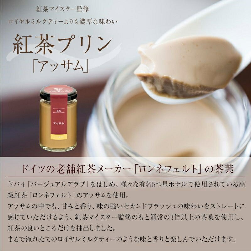 【ふるさと納税】紅茶プリン3種食べ比べセット6個入り【紅茶　プリン　アイリッシュモルト　アッサム　カカオ　ウィスキー　香り　ロイヤルミルクティー　茶葉　有名　ホテル　ミルクティー 大阪府 松原市 】