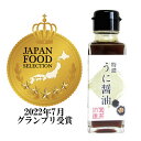 13位! 口コミ数「0件」評価「0」＜至高の宴 特濃うに醤油 ＞超濃厚 驚愕のウニ感 高級感のある味に激変します 100ml×4本【高級うにエキス　濃厚　贅沢　うに醤油　芳醇な･･･ 