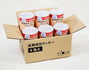 【ふるさと納税】長期保存クッキー 6缶入(チョコ味)