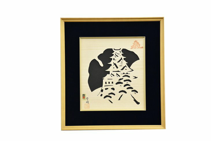 【ふるさと納税】大阪欄間・大阪城の木彫品（額装入り）