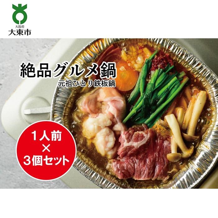 2位! 口コミ数「0件」評価「0」元祖ひとり鉄板鍋 ～ お店の味 を ご自宅 でも ～ | 韓国風 すき焼き 韓国風すき焼き 牛肉 赤身 ホルモン 野菜 お鍋 鍋 一人鍋 お･･･ 