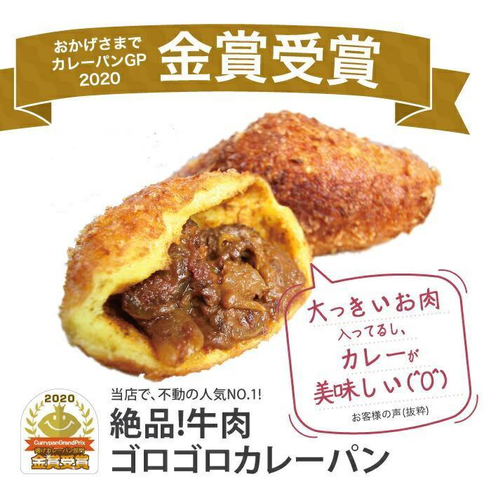 【ふるさと納税】【3か月定期便】カレーパン 6個 牛肉 ゴロゴロ グランプリ 金賞受賞 | パン 食品 美味しい 冷凍 お取り寄せ 国産 送料無料 人気 おすすめ 小分け 個包装 グルメ 肉 お肉 温めるだけ セット 詰め合わせ　定期便