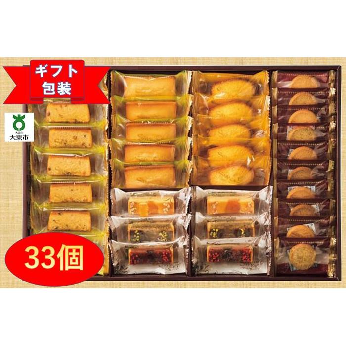 13位! 口コミ数「0件」評価「0」【ギフト包装対応】ハリーズ・レシピ　タルト・焼き菓子33個セット | お菓子 洋菓子 焼き菓子 小分け ギフト ギフト包装 贈り物 手土産 ･･･ 