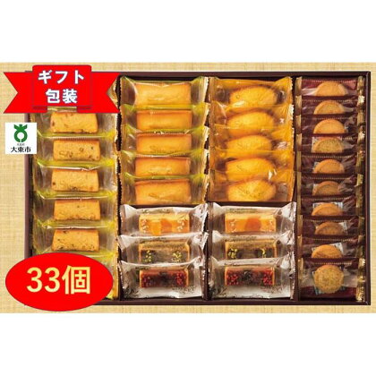 【ギフト包装対応】ハリーズ・レシピ　タルト・焼き菓子33個セット | お菓子 洋菓子 焼き菓子 小分け ギフト ギフト包装 贈り物 手土産 セット 詰め合わせ マドレーヌ フィナンシェ クッキー おすすめ 人気 送料無料