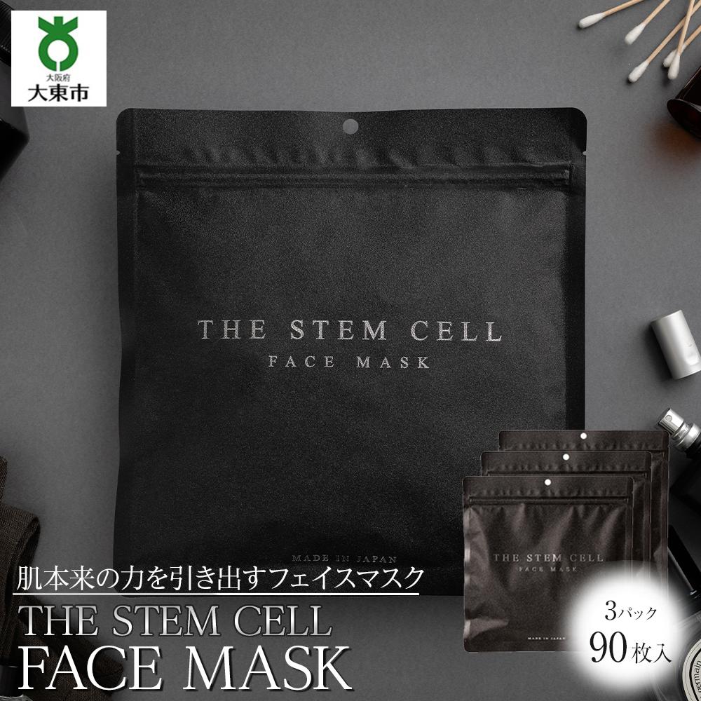 【ふるさと納税】THE STEM CELL　FACE MAS