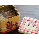 【ふるさと納税】大東市オリジナルセレクト米粉クッキー缶 グルテンフリー(米粉フロランタン7枚 丸型米粉クッキー10枚) | 菓子 おかし スイーツ デザート 食品 人気 おすすめ 送料無料