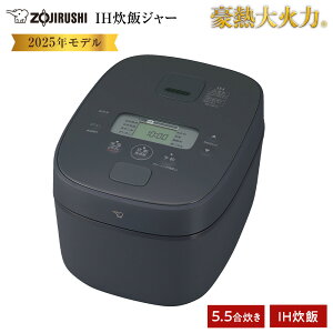 【ふるさと納税】象印 IH炊飯ジャー 5.5合炊き ( 炊飯器 ) 「 豪熱大火力 」 NWQB10-BZ スレートブラック | 炊飯器 家電 象印炊飯器 炊飯ジャー キッチン家電 圧力 IH 5.5合 人気 おすすめ 炊飯器 送料無料 大東市