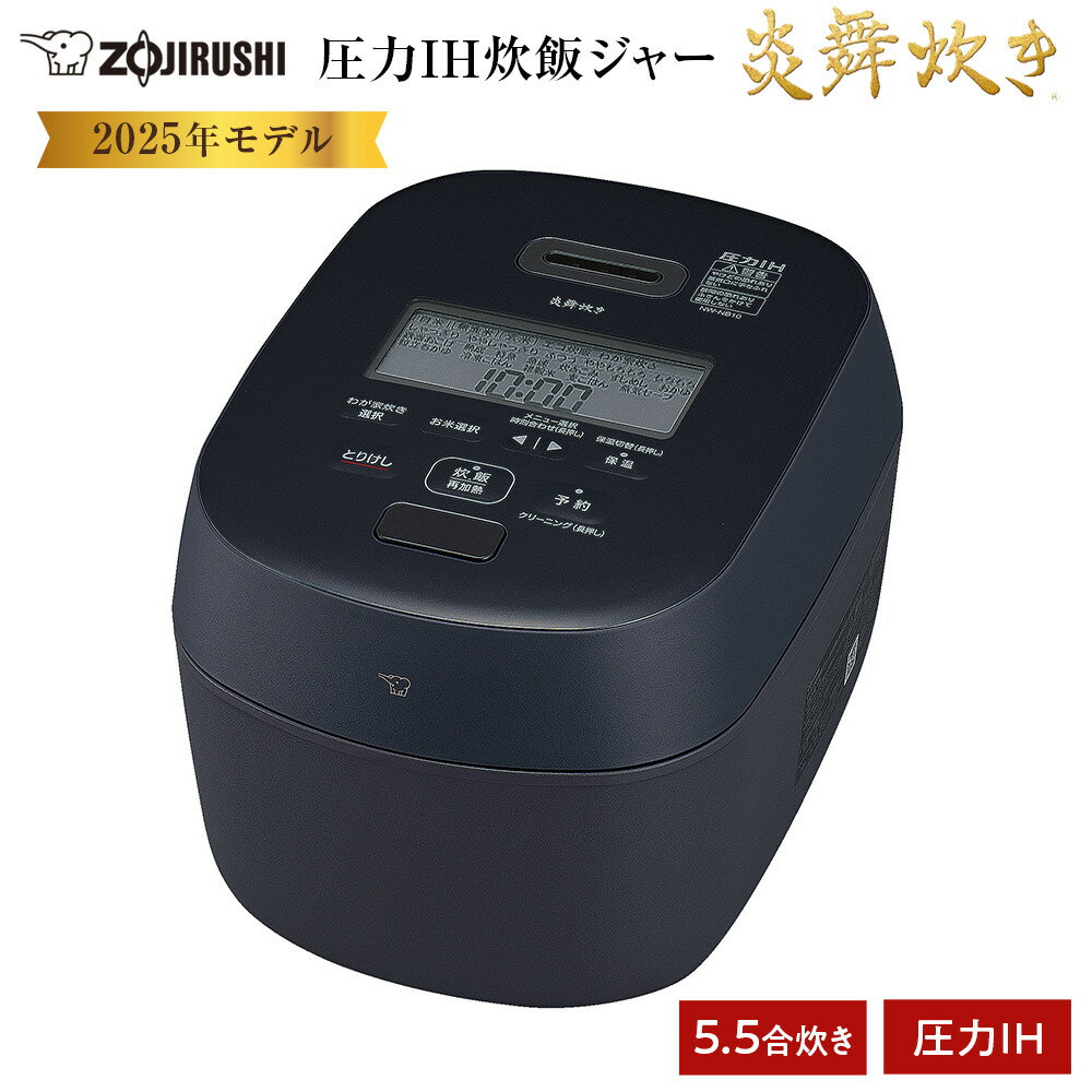 【ふるさと納税】象印 圧力IH炊飯ジャー 5.5合炊き ( 炊飯器 ) 「 炎舞炊き 」 NWNB10-BZ スレートブラック | 炊飯器 家電 象印炊飯器 炊飯ジャー 調理家電 キッチン家電 生活家電 電化製品 圧力 IH 5.5合 人気 おすすめ 炊飯器 送料無料 大東市