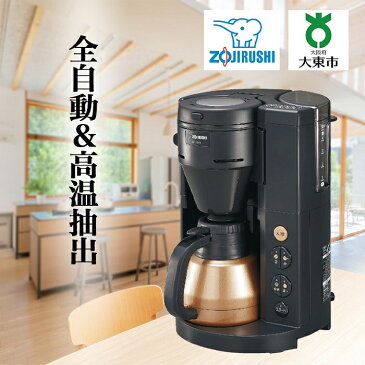【ふるさと納税】象印コーヒーメーカーECRS40−BA