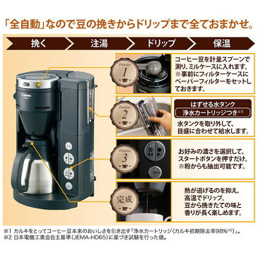 【ふるさと納税】象印コーヒーメーカーECRS40−BA