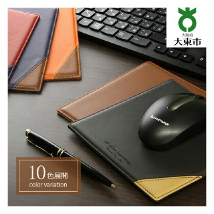 2色使い本革マウスパッド(窓付封筒入り)レッド×(ネイビー) | 大東市 大阪 関西 マウスパット マウスパッド レザー 革 オシャレ マウス パッド パット オフィス パソコン pc 革小物 名入れ プレゼント ギフト 誕生日 返礼品 デザイン 16cm おすすめ