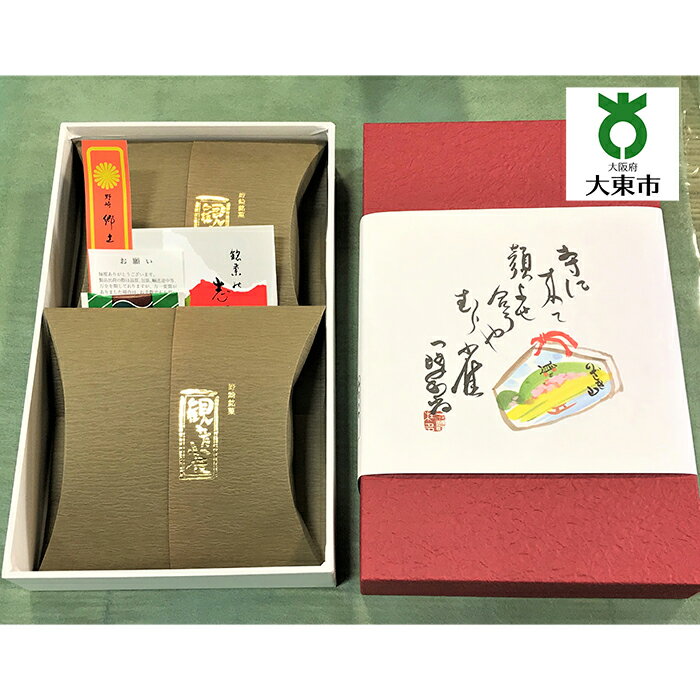 【ふるさと納税】献上銘菓 観音雀 2ケ入 【 御菓子司 壬生 】 | スイーツ お取り寄せスイーツ 菓子 お菓子 スィーツ 銘菓 お土産 大阪土産 おみやげ 大...