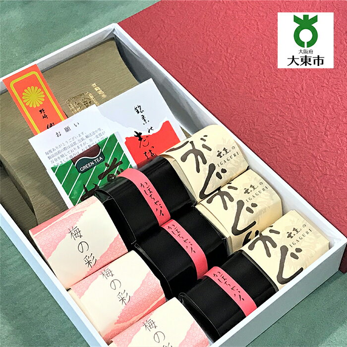 壬生 厳選 ! 銘菓 4種 詰合せ 10個 セット [ 御菓子司 壬生 ] | スイーツ お取り寄せスイーツ 菓子 お菓子 スィーツ 銘菓 お土産 大阪土産 大阪 大東市 大阪府 支援 返礼品 支援品 お取り寄せグルメ 取り寄せ グルメ お取り寄せ
