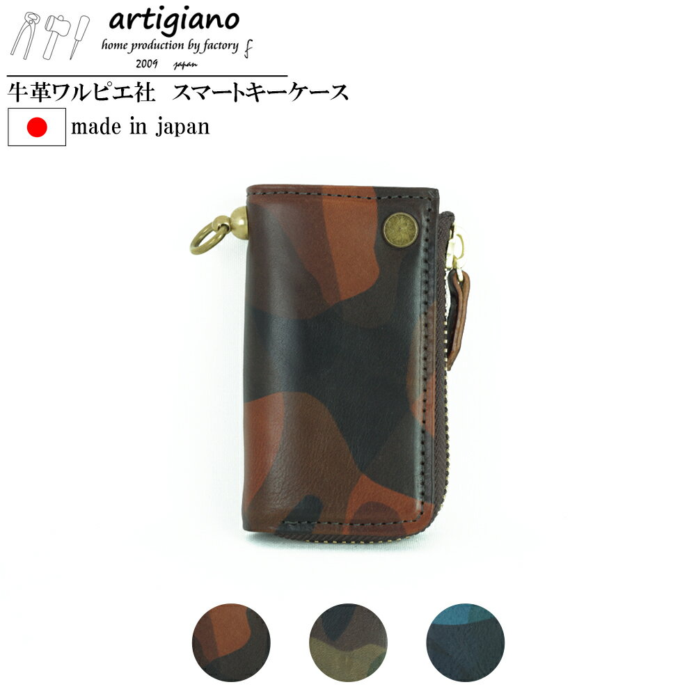 売れ筋 ふるさと納税 キーケース カモ インポートレザー 本革 ハンドメイド Apo 11im 半額品 Www Rubbishclearaway Co Uk 売れ筋 ふるさと納税 キーケース カモ インポートレザー 本革 ハンドメイド Apo 11im 半額品 Www Rubbishclearaway Co Uk