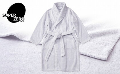 バスローブ(厚手)スーパーZEROパイル使用 【男女兼用 サイズL】カラー シルバースカイ(SKZR12SS-L)