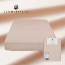 【ふるさと納税】【ダブル】35cm巾 ボックスシーツ(マットレスカバー)色:シャインローズ 抗菌防臭加工【1210790】