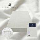 【ふるさと納税】【セミダブル】25cm巾 プレミアムガーゼボックスシーツ(マットレスカバー)色:プラチナグレー【1210802】