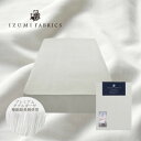 【ふるさと納税】【シングル】35cm巾プレミアムガーゼボックスシーツ(マットレスカバー)色プラチナグレー抗菌防臭加工【1210804】