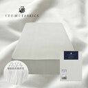 【ふるさと納税】【ダブル】45cm巾 プレミアムガーゼボックスシーツ(マットレスカバー) 色:プラチナグレー【1210820】