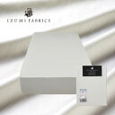 【ふるさと納税】【セミダブル】45cm巾プレミアムボックスシーツ(マットレスカバー)色:プラチナグレー 抗菌防臭加工【1210846】