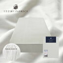 【ふるさと納税】【セミダブル】35cm巾 プレミアムガーゼボックスシーツ(マットレスカバー)色:プラチナグレー【1210853】