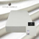 【ふるさと納税】【ダブル】45センチ巾プレミアムボックスシーツ(マットレスカバー)色:プラチナグレー 抗菌防臭加工【1210856】