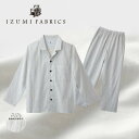 【ふるさと納税】【サイズXL(男女兼用)】プレミアムガーゼパジャマ(やわらか超長綿二重織ガーゼ)色:プラチナグレー【1212753】