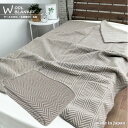 【ふるさと納税】【シングル】暖かメリノウール100%(毛羽部分)毛布 140×200cm ブラウン1枚 WOOL-1【1428611】