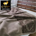 【ふるさと納税】【シングルサイズ】繊維の宝石カシミヤ100%(毛羽部分)毛布 CHM-3 BE【1433594】