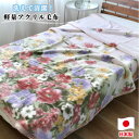 【ふるさと納税】【シングルサイズ】洗える やわらか軽量アクリル毛布ピンク1枚 NA-5-PI【1433608】