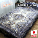 【ふるさと納税】【シングルサイズ】吸湿発熱シルキータッチ2枚合わせ毛布 ブルー1枚 YO-4800-BL【1433610】