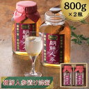 【ふるさと納税】久保養蜂園の朝鮮人参漬け蜂蜜800g×2本セット【1447261】