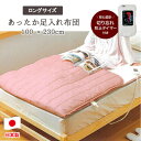 【ふるさと納税】あったか足入れ布団ロング【100×230cm】ピンク SB-AMS906-PI【1452763】