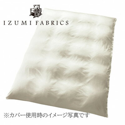 【ふるさと納税】【シングルサイズ】羽毛布団(掛カバー付)ハンガリー産ホワイトグースダウン93%　CILゴールドラベル【1501684】 3