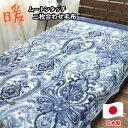 【ふるさと納税】【シングルサイズ】暖かふんわりアクリルマイヤー2枚合わせ毛布 M-5701-BE【1506769】
