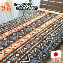 【ふるさと納税】【シングルサイズ】暖かムートン調2枚合わせ毛布 ベージュ1枚 M-0727-BE【1506772】