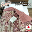 【ふるさと納税】【ダブルサイズ】暖かふんわりアクリルマイヤー2枚合わせ毛布 ピンク1枚 M-87611-PI【1506800】