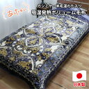 【ふるさと納税】【シングルサイズ】贅沢カシミヤウール混わた入り嵩高毛布 ブルー1枚 CAK-161-BL【1506829】