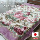 【ふるさと納税】【ダブルサイズ】洗える やわらか軽量アクリル毛布 ピンク1枚 MO-6011-PI【1507147】