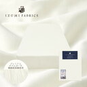 【ふるさと納税】【シングル】45cm巾プレミアムガーゼボックスシーツ(マットレスカバー)色パールホワイト抗菌防臭加工【1240325】